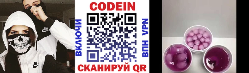 это Telegram  Нижние Серги  Кодеин напиток Lean (лин) 